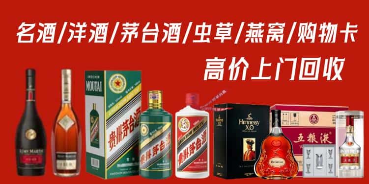 理塘县回收茅台酒