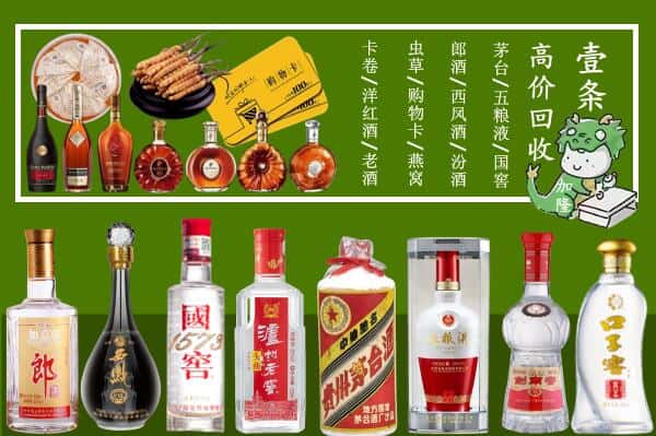 理塘县回收名酒哪家好