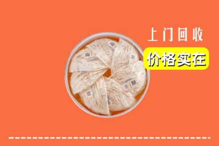理塘县回收燕窝