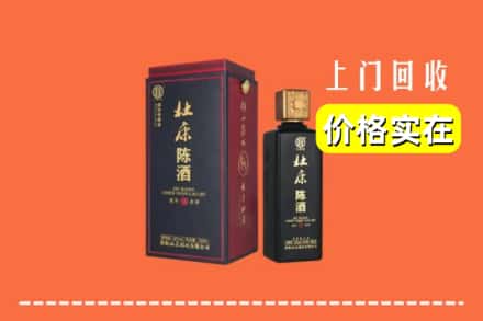 理塘县回收杜康