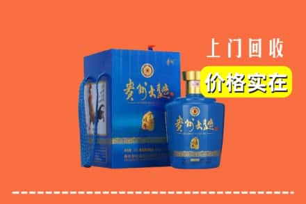 理塘县回收贵州大曲