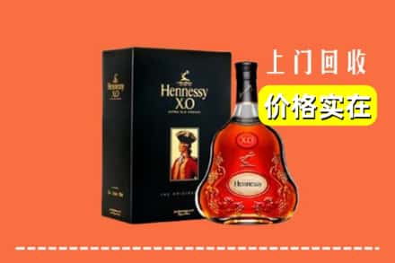 理塘县回收轩尼诗