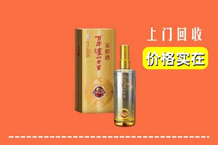 诚信求购:理塘县高价回收泸州老窖
