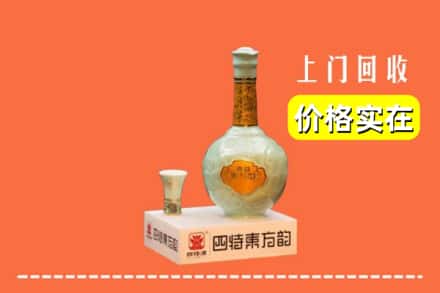 诚信求购:理塘县高价回收四特酒