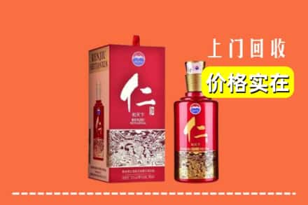 诚信求购:理塘县高价回收仁酒