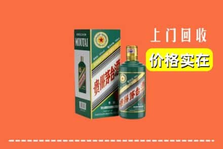 理塘县回收纪念茅台酒